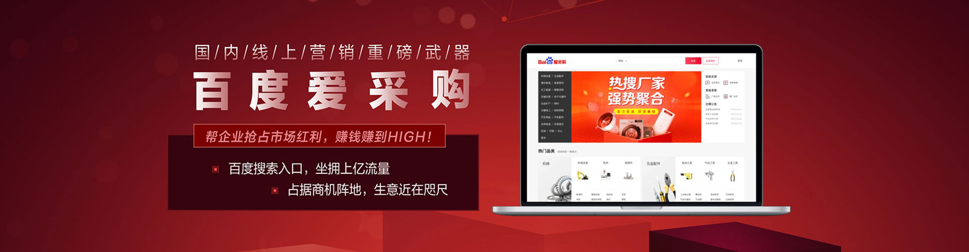碾子山竞价托管